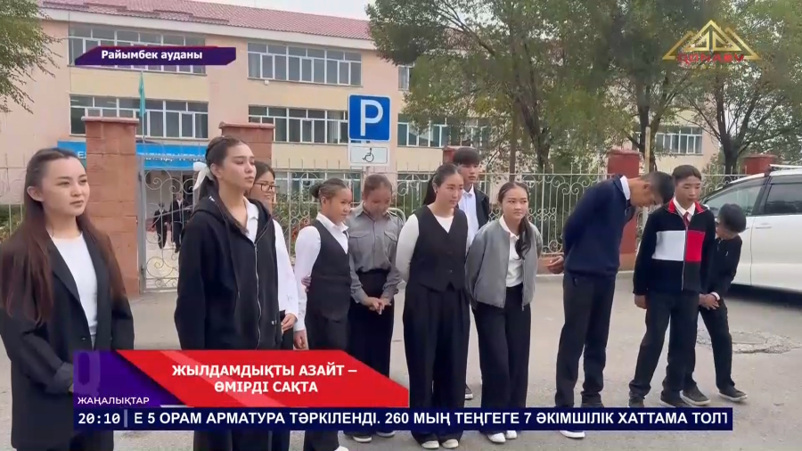 Жылдамдықты азайт!