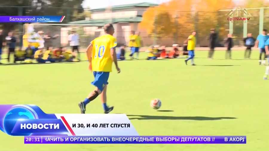Всегда в игре