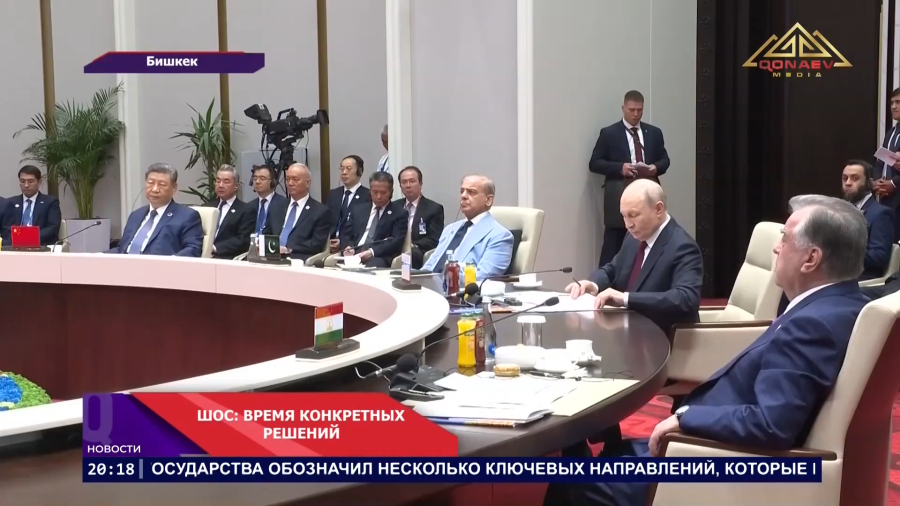 ШОС: время конкретных решений