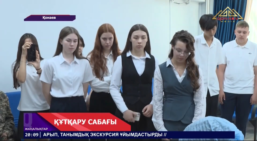 Құтқару сабағы