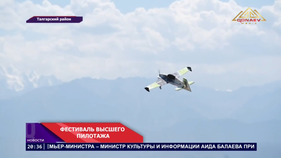 Масштабное авиашоу «Небо Байсерке» собрало более 10 тысяч зрителей
