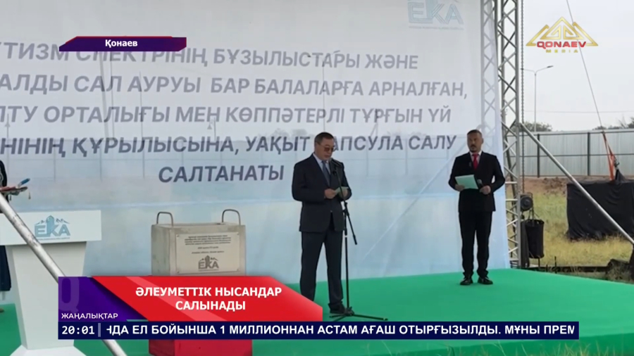 Әлеуметтік нысандар салынады