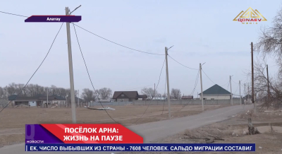 В селе Арна оборванные провода создают опасность