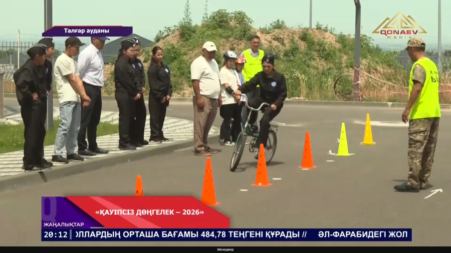Қауіпсіздікке бастар алғашқы қадам