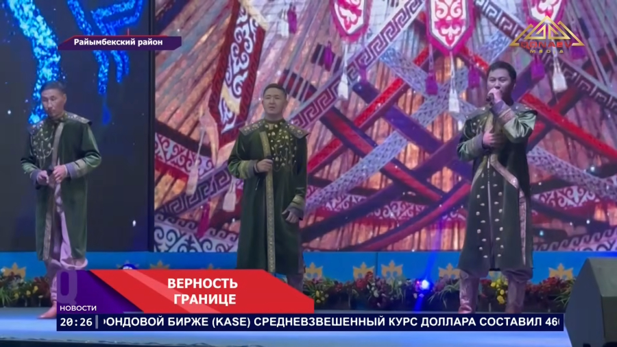 В Райымбекском районе отметили День пограничника!