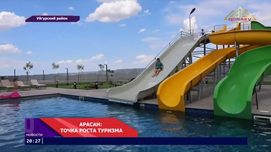 «Арасан»: точка роста туризма