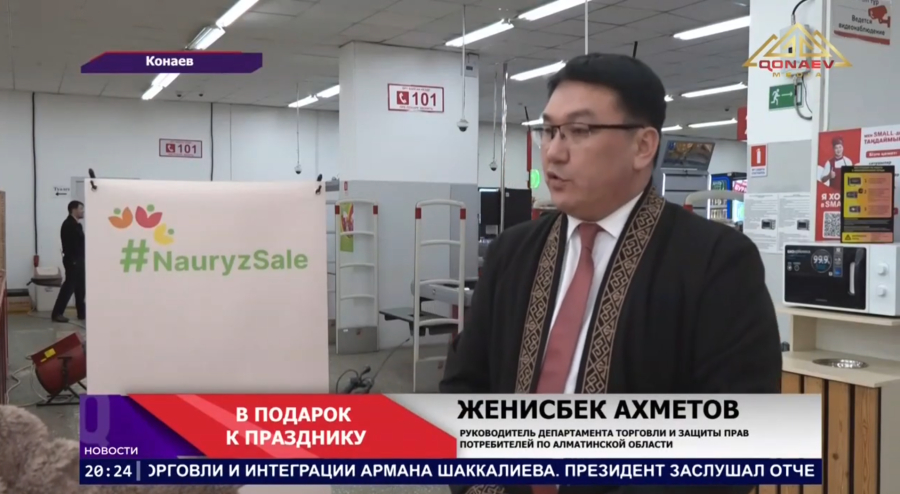 Скидки до 70%: в Казахстане стартовала большая распродажа к Наурызу
