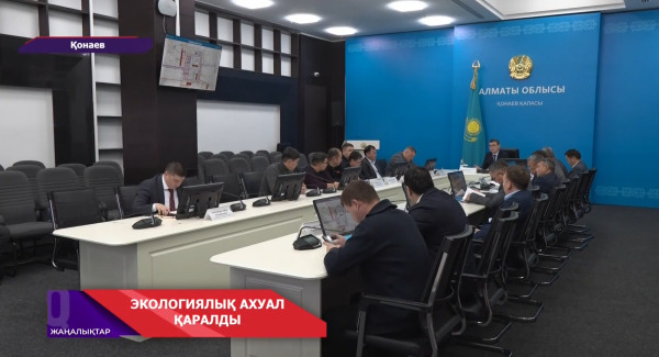 Қонаевта экологиялық ахуал қаралды