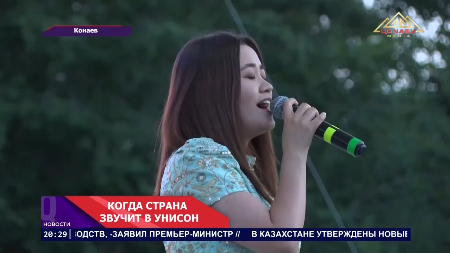Когда страна звучит в унисон