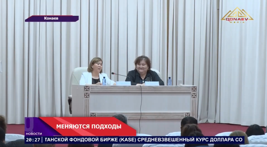 Меняются подходы