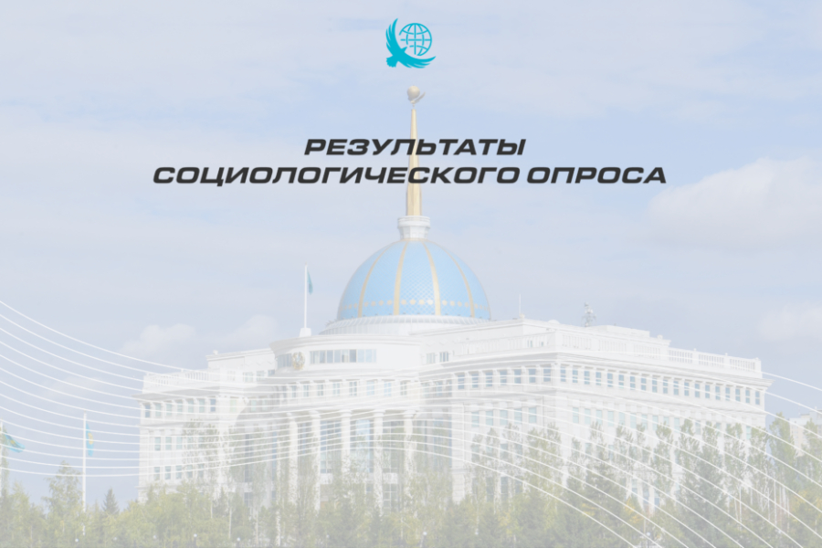 Консолидация общества: социсследование показало всеобщую поддержку курса Президента