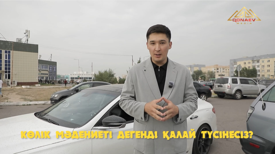 Көлік мәдениеті: жол қауіпсіздігі және жүргізуші жауапкершілігі