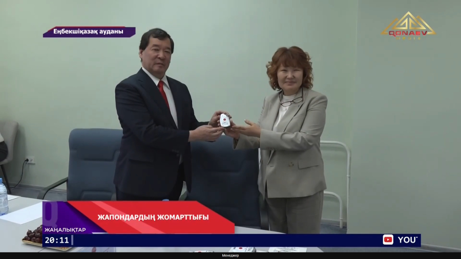 Жапондардың жомарттығы