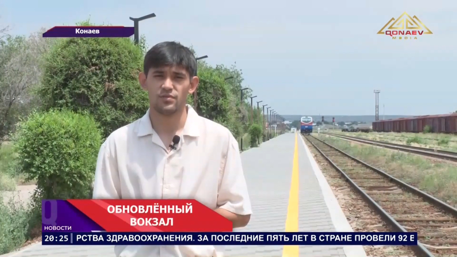 Вокзальный апгрейд