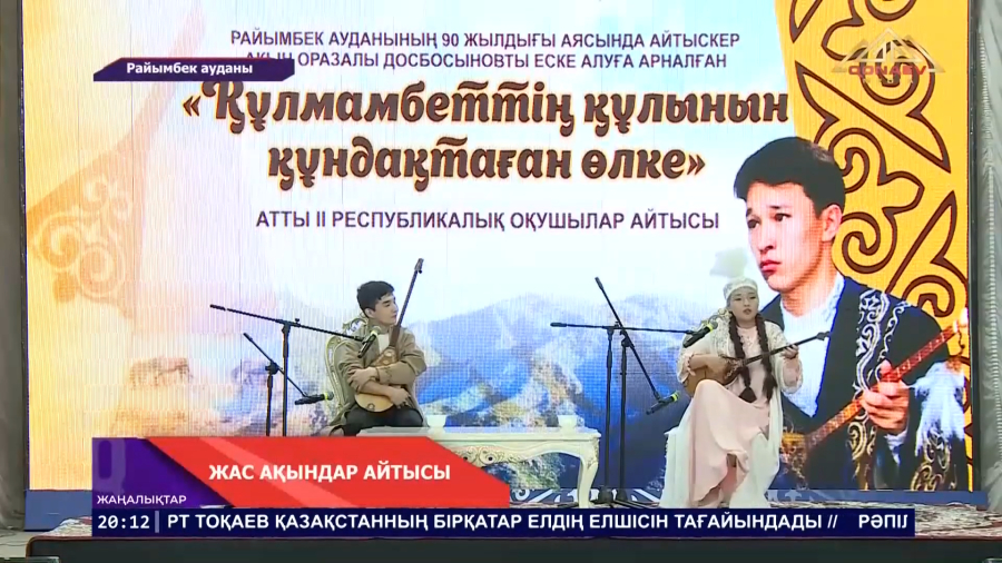 Таланттар тартысы