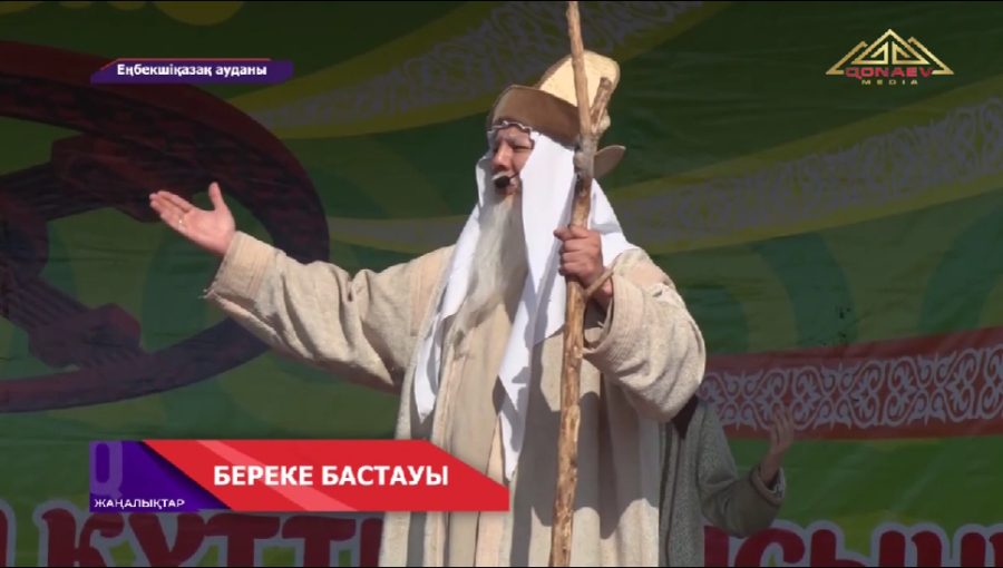 Еңбекшіқазақ ауданында Наурыз кең көлемде өтті: Есікте мыңдаған адам жиналды