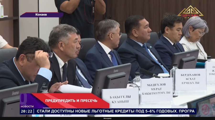 Предупредить и пресечь