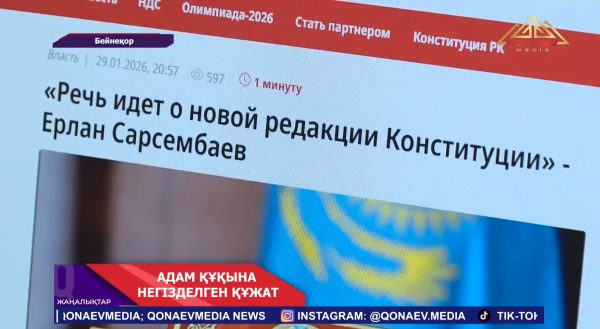 Конституциялық реформа: Қарасай аудандық аумақтық сайлау комиссиясының төрайымы Ғ.Аманованың пікірі