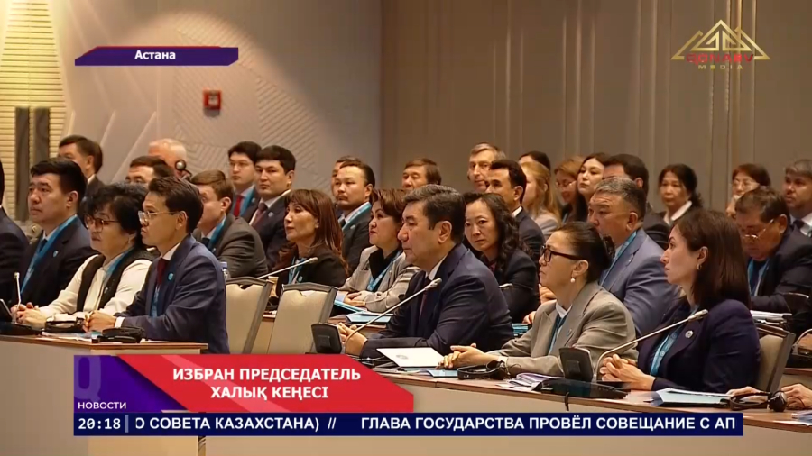Халық Кеңесі: первое заседание и новый председатель