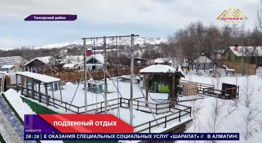 У подножия Талгарских гор появился необычный туристический комплекс
