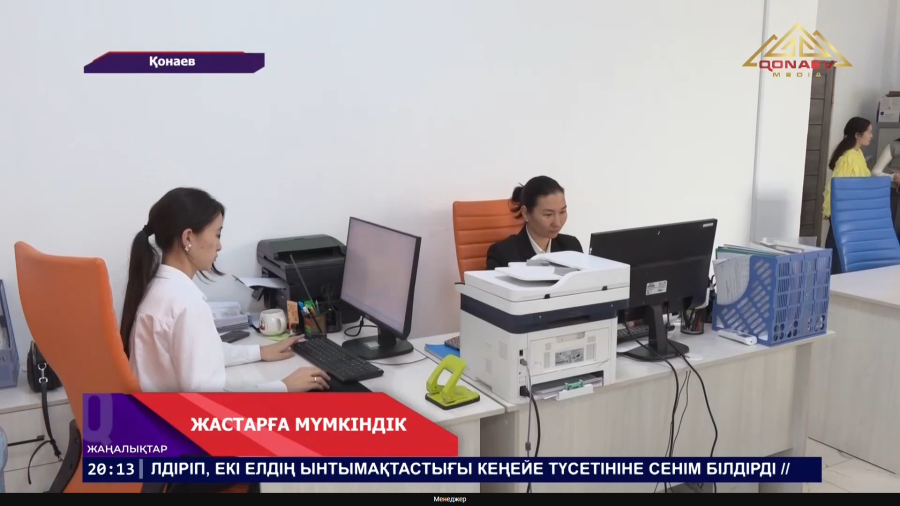 Уақытша жұмыспен қамту