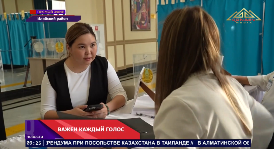 Голосование на референдуме: ситуация на участках Илийского района