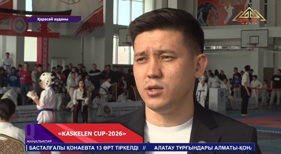 В Карасайском районе прошёл республиканский турнир KASKELEN CUP-2026 по киокушинкай-кан каратэ