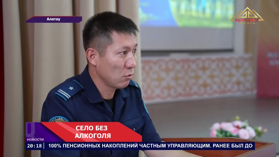 В селе Жаңаарна решили полностью отказаться от алкоголя