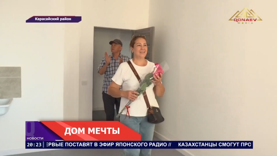 Дом мечты