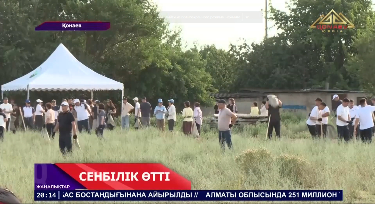 Сенбілік өтті
