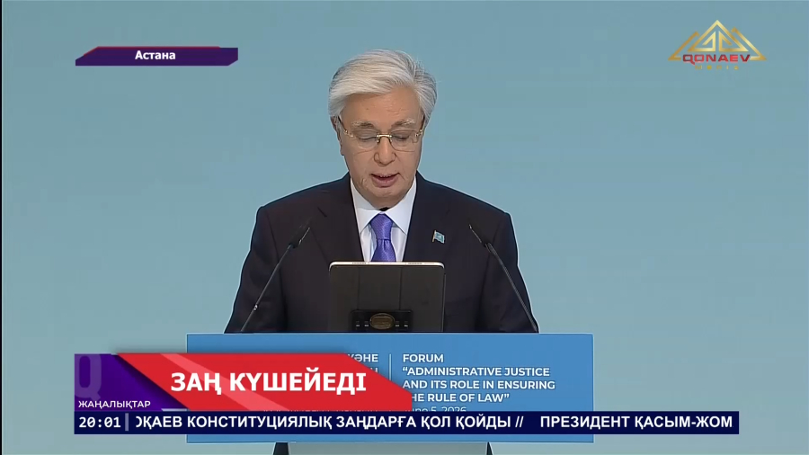 «Заң мен тәртіп» қағидаты