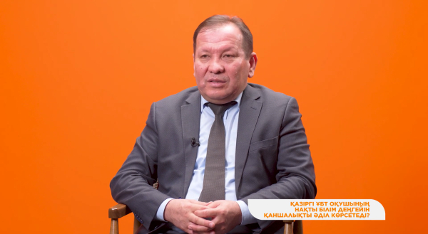 ҰБТ жүйесіндегі өзгерістер және алдағы жоспарлар