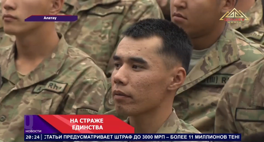 На страже единства
