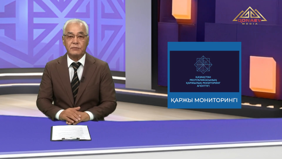 Қаржылық мониторинг агенттігінің жартыжылдық жұмысының қорытындылары
