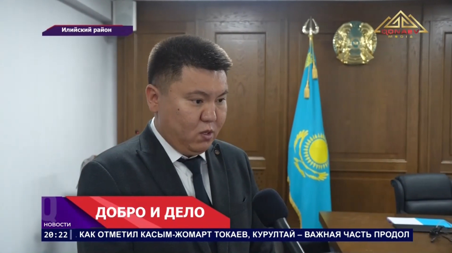 В Илийском районе 12 900 детей уже получили помощь к школе