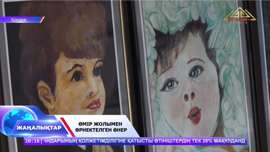 Өмір жолымен өрнектелген өнер