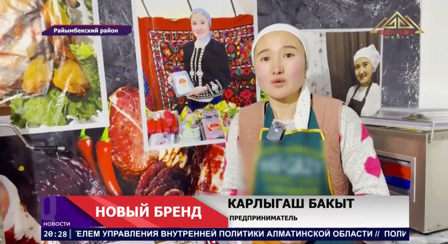 В селе Шалкөде предприниматель Карлыгаш Бакыт производит натуральную колбасу