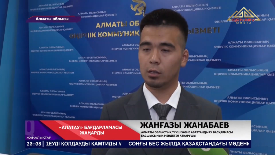 Алматы облысыныда  «Алатау» өңірлік ипотекалық бағдарламасы  жаңа талаптармен толықты