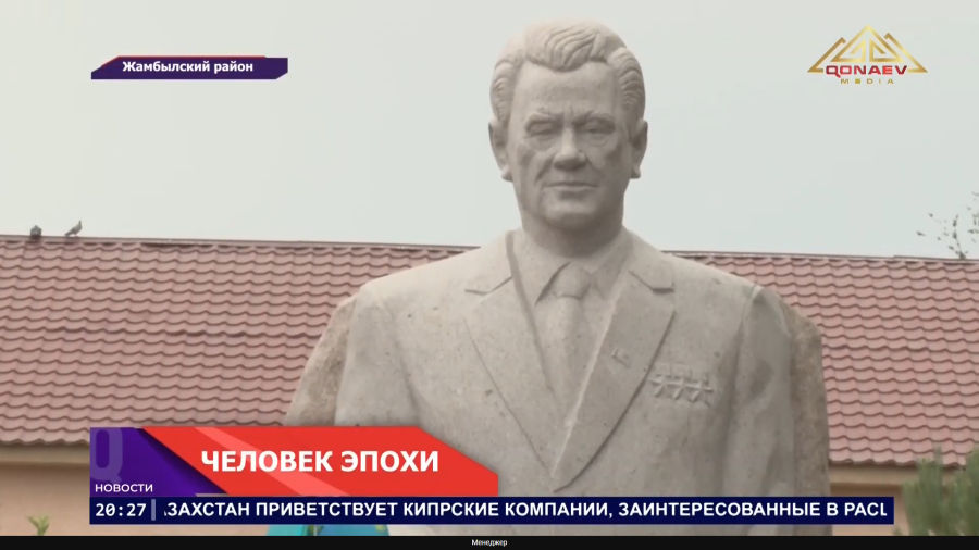 Человек эпохи