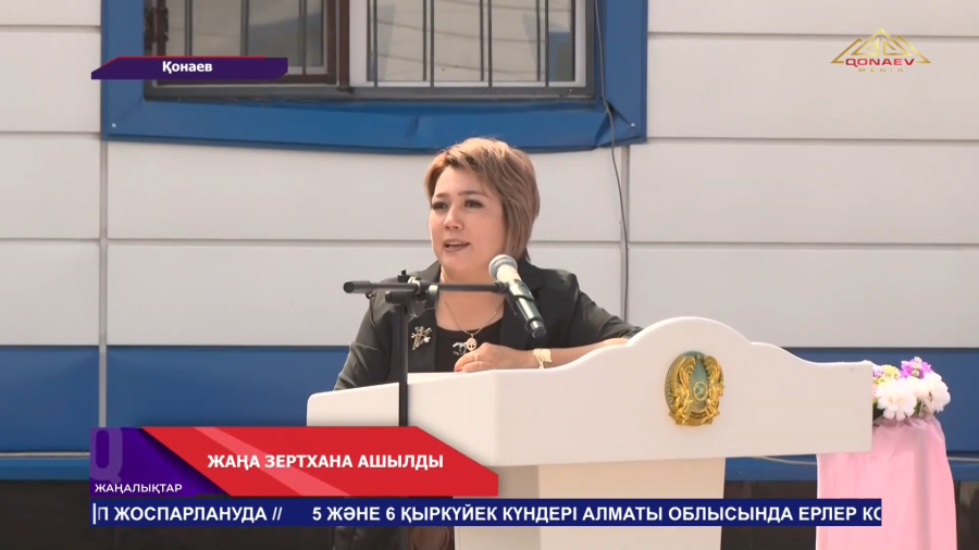 Жаңа зертхана ашылды