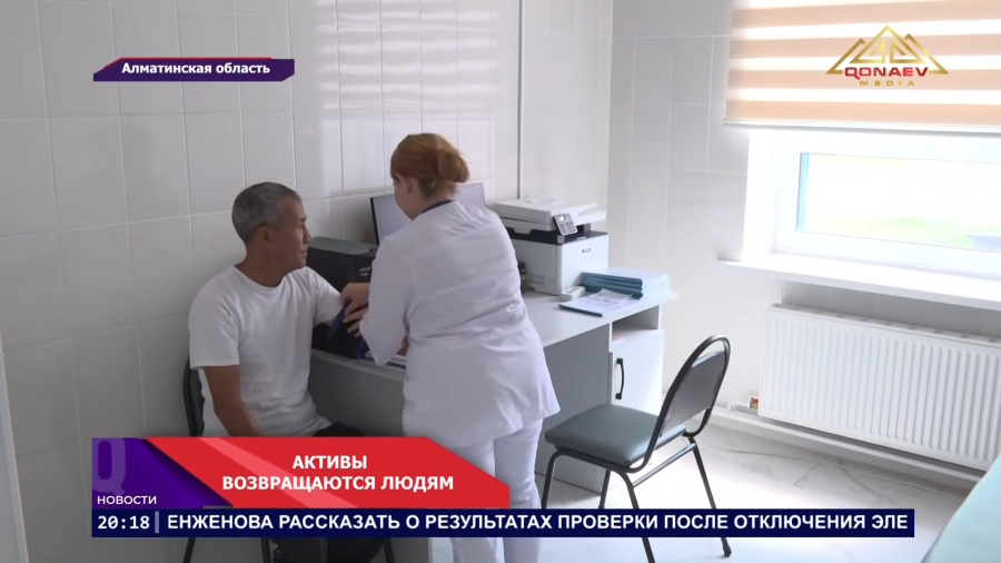 Возвращённые активы работают на благо жителей Алматинской области: строятся 32 социальных объекта