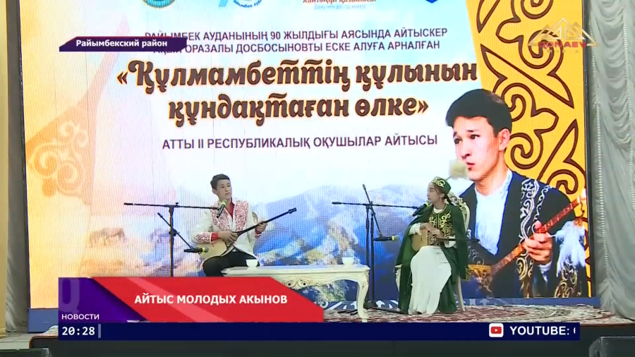 Дуэль талантов
