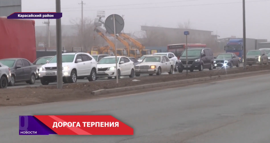 Трасса Алматы–Бишкек давно перестала быть дорогой и стала испытанием на терпение