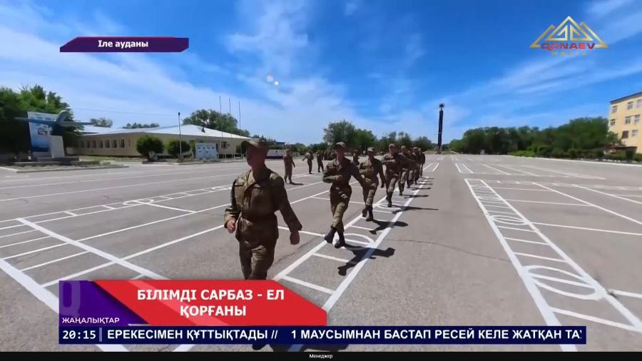 Отан оттан да ыстық