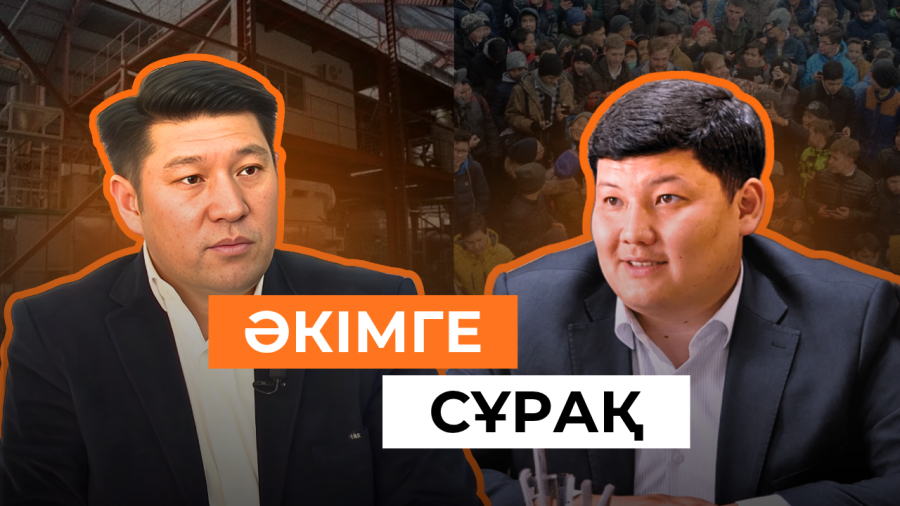 Ащыбұлақтың даму жоспары | Бахтияр Қасымбековпен сұхбат