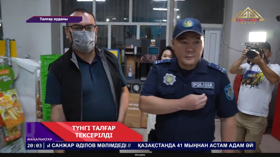 Талғарда түнгі рейд өтті