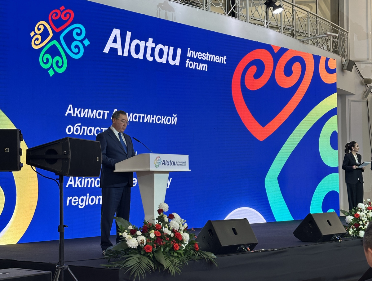 “Alatau Investment Forum 2025&amp;quot; - инвестициялық дамудың жаңа деңгейі