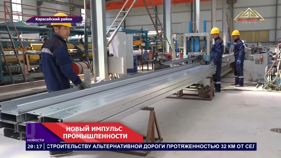 Открылся новый завод в Карасайском районе