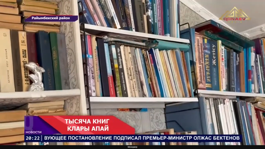 Хранительница сокровищницы знаний