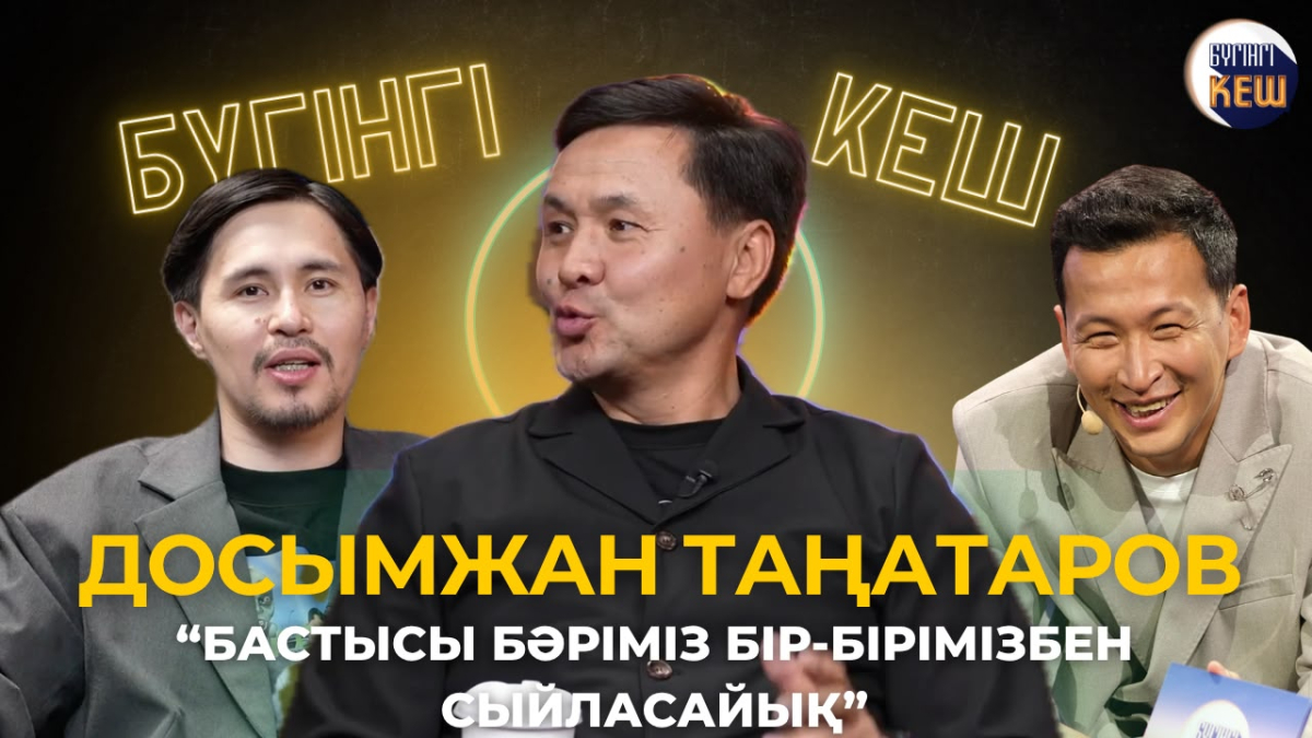 Терме, тағылым және өнер жолы | Досымжан Таңатаров